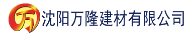 沈阳香草视频app下载看污建材有限公司_沈阳轻质石膏厂家抹灰_沈阳石膏自流平生产厂家_沈阳砌筑砂浆厂家